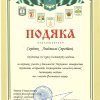 Грамоти викладачам та студентам